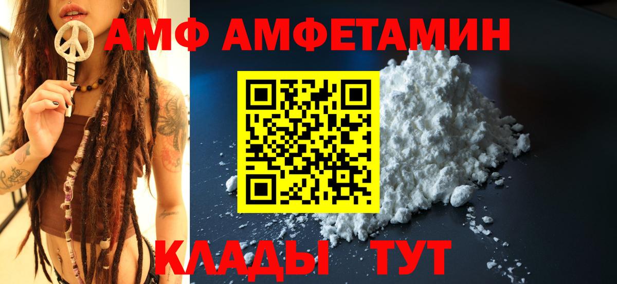 АМФЕТАМИН VHQ Волхов