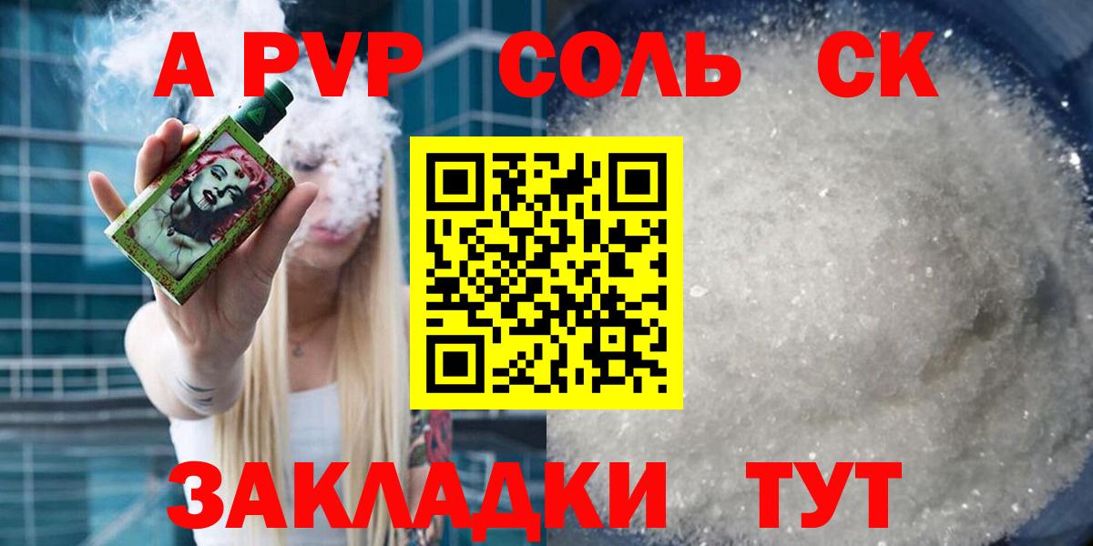 Волхов  А ПВП СК  Alpha PVP СК КРИС  A PVP кристаллы  Вход с VPN 