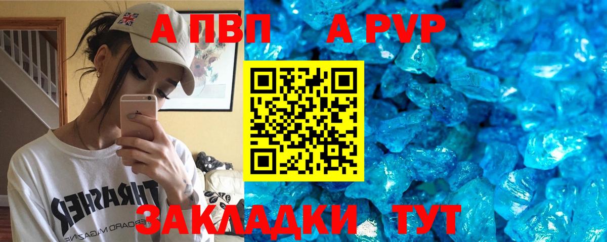 A PVP крисы CK Волхов