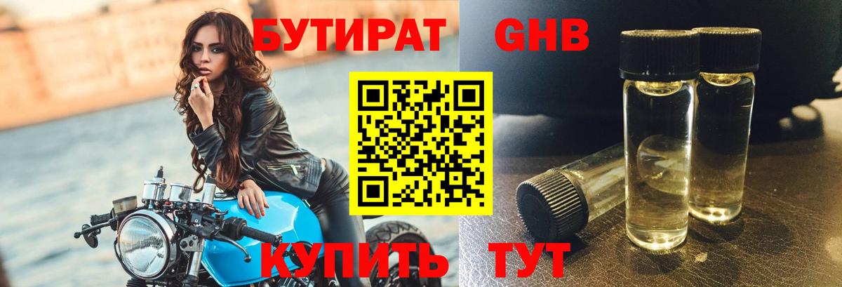 Волхов  Бутират буратино  БУТИРАТ  Вход с VPN 