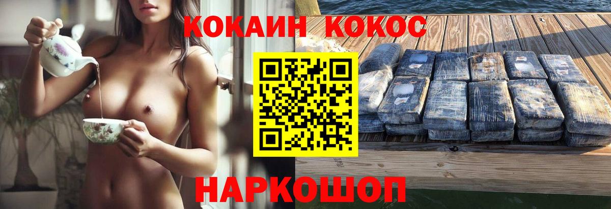 COCAIN Эквадор Волхов