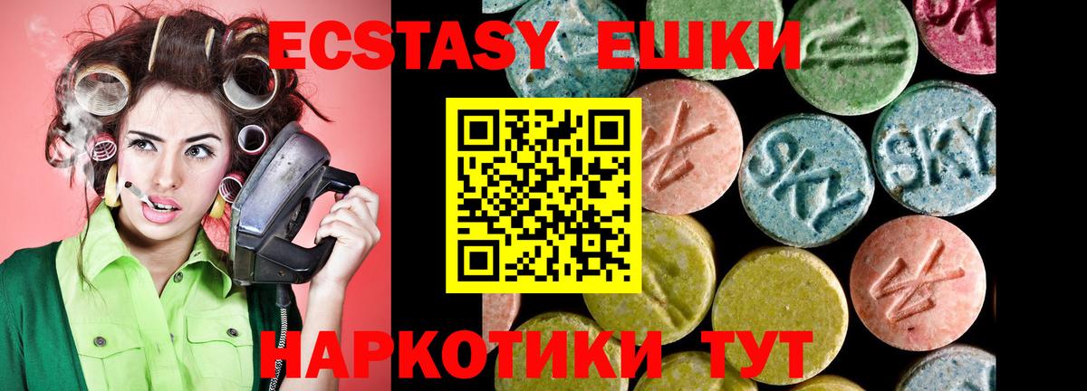 ЭКСТАЗИ MDMA Волхов