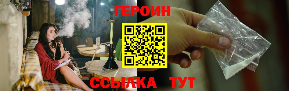 ГЕРОИН Афган  Героин  Волхов  Вход с VPN 