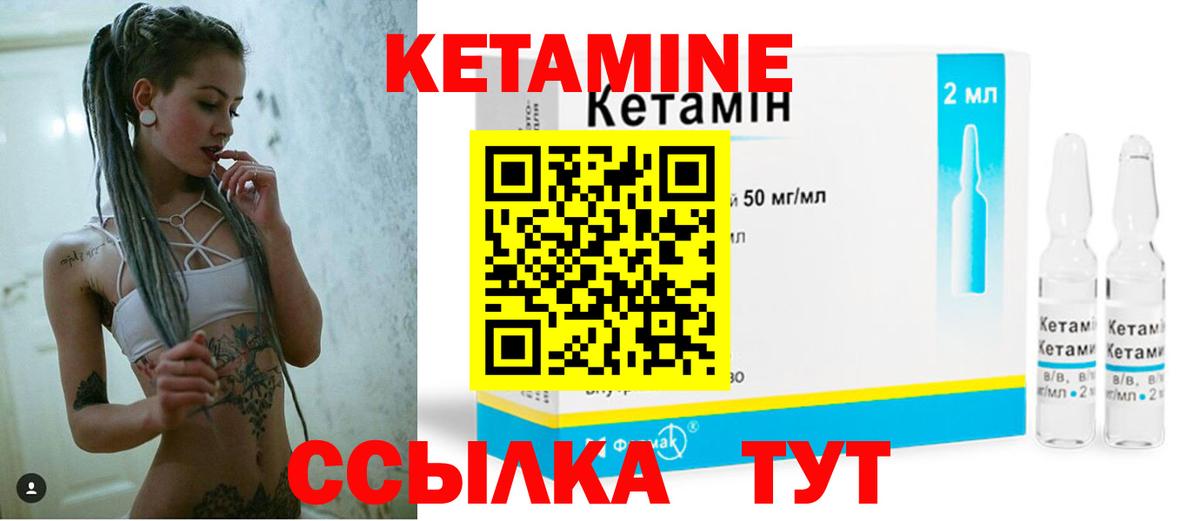 Волхов  КЕТАМИН VHQ  Вход с VPN 