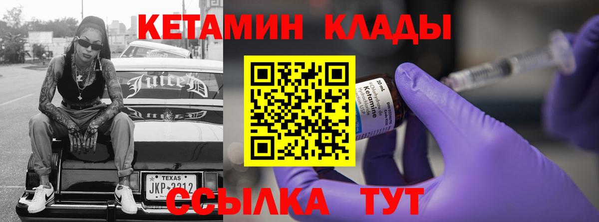 КЕТАМИН VHQ Волхов