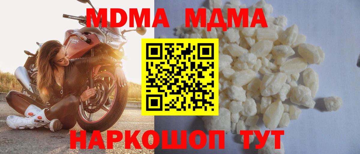 МДМА crystal  Вход с VPN  МДМА crystal  Волхов 