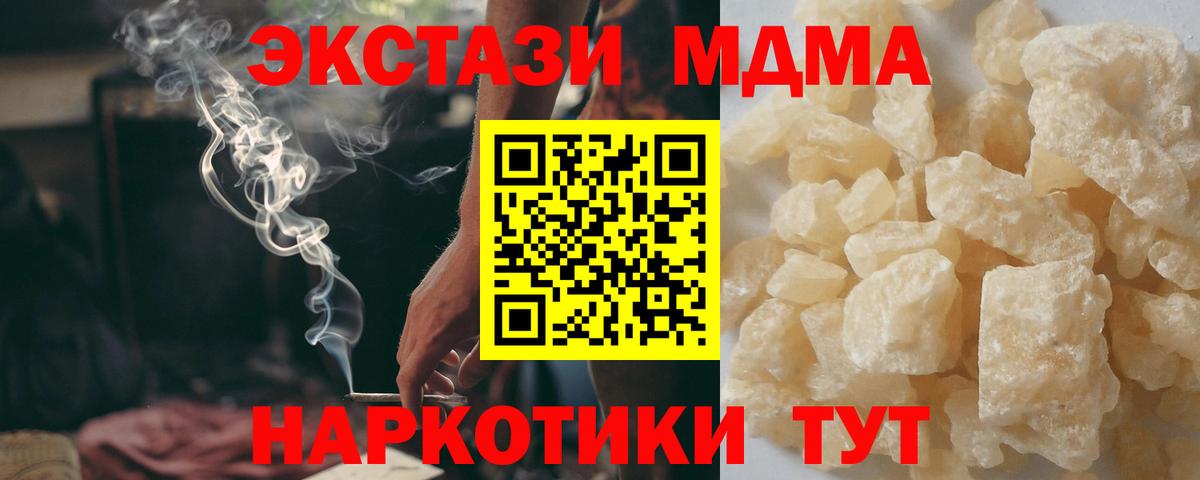 МДМА crystal Волхов