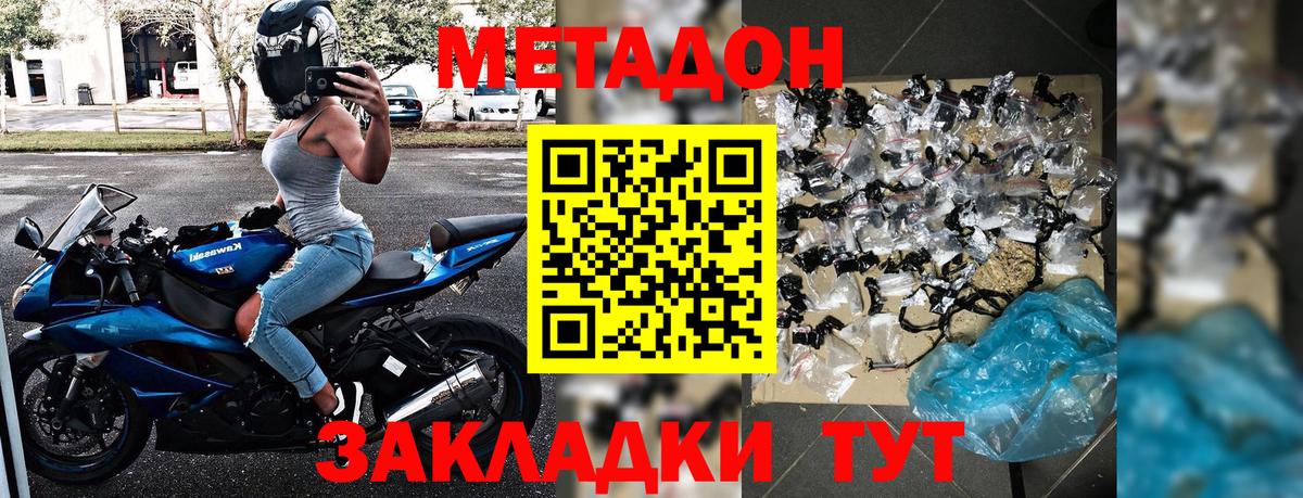 МЕТАДОН мёд  Метадон белоснежный  Волхов  Вход с VPN 