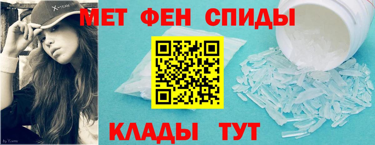 Метамфетамин кристалл Волхов