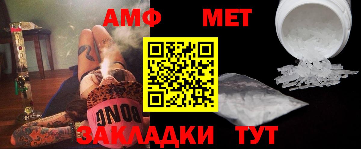 Волхов  МЕТАМФЕТАМИН мет  Вход с VPN 