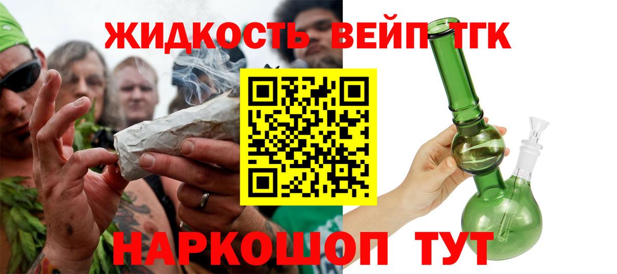 ТГК THC oil  ТГК жижа  Волхов  Вход с VPN 