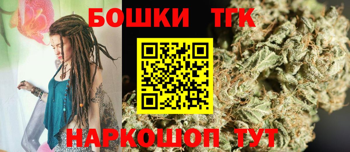 МАРИХУАНА тримм  Канабис THC 21%  Каннабис Ganja  Вход с VPN  Канабис AK-47  Волхов 